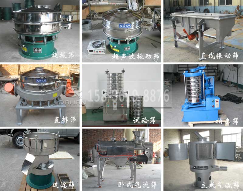 精細篩分設(shè)備 精細篩分設(shè)備