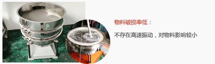 搖擺篩物料破損率低：不存在高速振動(dòng)，對(duì)物料影響較小。