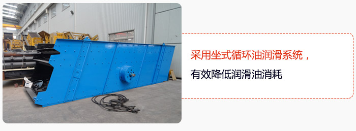 采用坐式循環(huán)油潤滑系統(tǒng)，有效降低潤滑油消耗