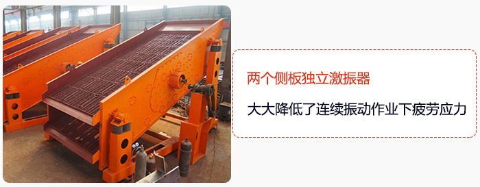 yk圓振動篩兩個側(cè)板獨立激振器，大大降低了連續(xù)振動作業(yè)下疲勞應(yīng)力