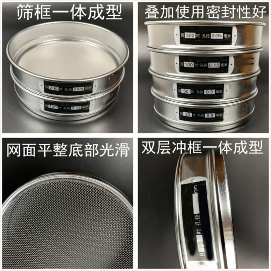 300試驗篩篩框一體成型，疊加使用密封性好，網(wǎng)面平整底部光滑。