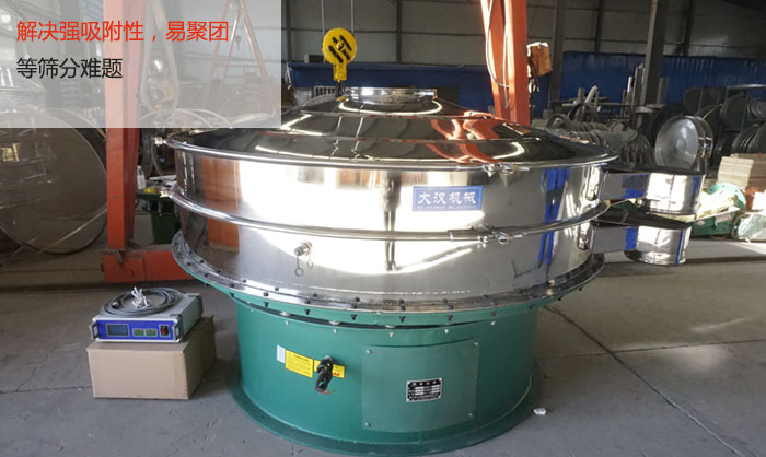 超音波振動(dòng)篩能解決強(qiáng)吸附性,易聚團(tuán)的篩分難題