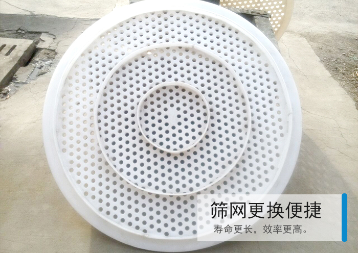 篩網(wǎng)更換便捷,壽命更長,效率更高