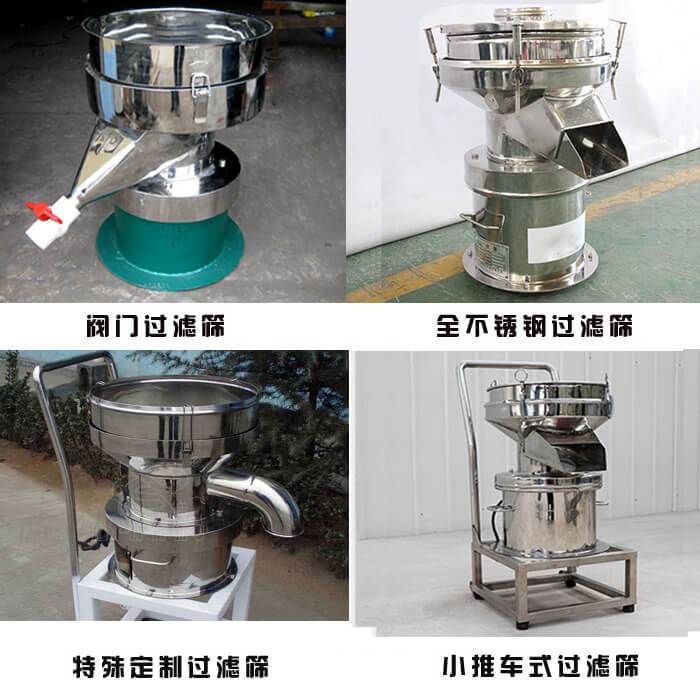 450型過濾篩定制類：閥門過濾篩，全不銹鋼過濾篩，特殊定制過濾篩，小推車式過濾篩。